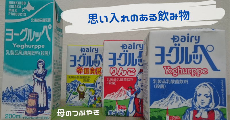 ヨーグルッペ の新着タグ記事一覧 Note つくる つながる とどける ヨーグルッペ の新着タグ記事一覧 Note つくる つながる とどける