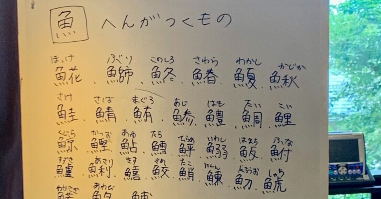 魚がたくさん 彡 銀木犀 薬園台 Note