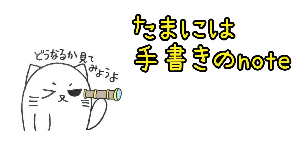 見出し画像