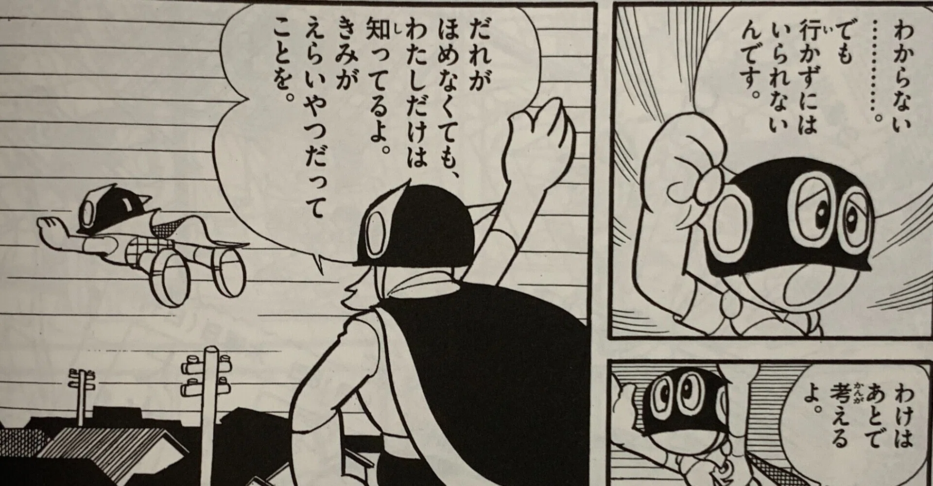 僕の人生を方向づけたバイブル！『パーマンはつらいよ』／パーマンの
