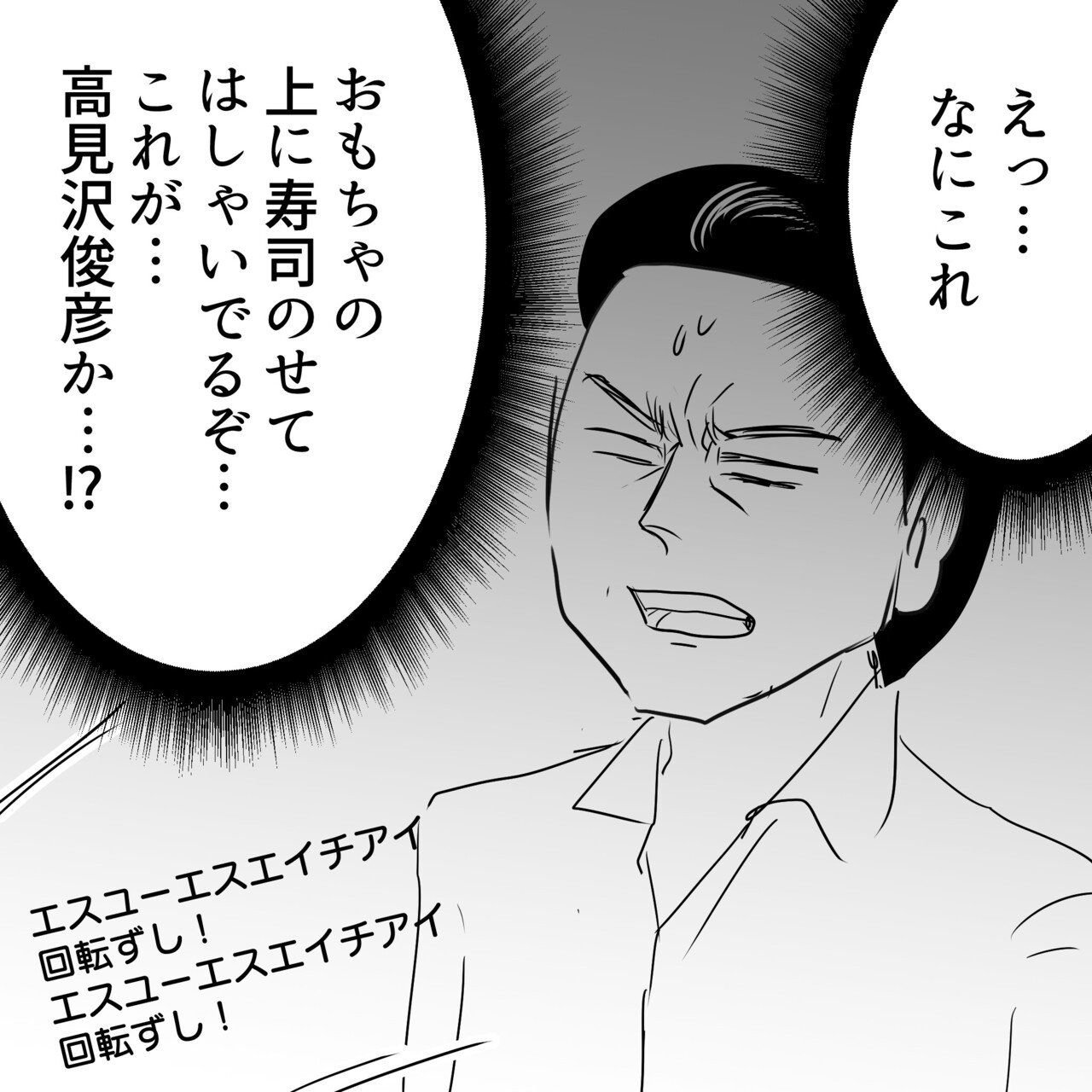 人生を送ってます 【THEALFEE】『コラムニスト高見沢俊彦さんとして