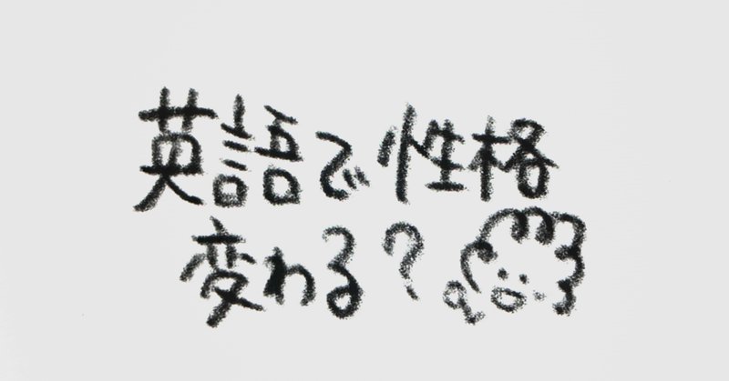 英語で話す の新着タグ記事一覧 Note つくる つながる とどける