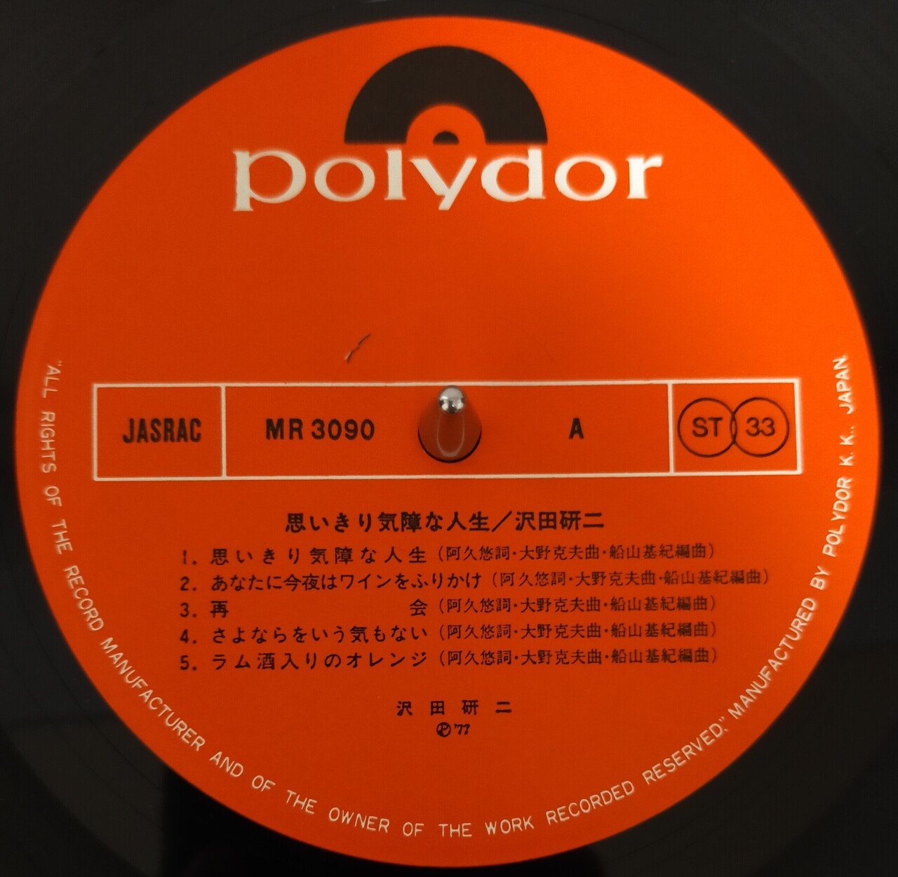 再値下げ　沢田研二　LP レコード盤　思いきり気障な人生(帯付き)　他2枚 思いきり気障な人生 [SHM-CD][CD] - 沢田研二 - UNIVERSAL MUSIC