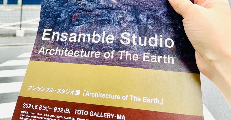 アンサンブル スタジオ展 の新着タグ記事一覧 Note つくる つながる とどける アンサンブル スタジオ展 の新着タグ記事一覧 Note つくる つながる とどける