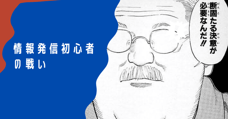 情報発信初心者は毎日更新を断固たる決意で続けるべき理由 うみつる 読書からの学びを中心に毎日更新 Note 情報発信初心者は毎日更新を断固たる決意で続けるべき理由 うみつる 読書からの学びを中心に毎日更新 Note