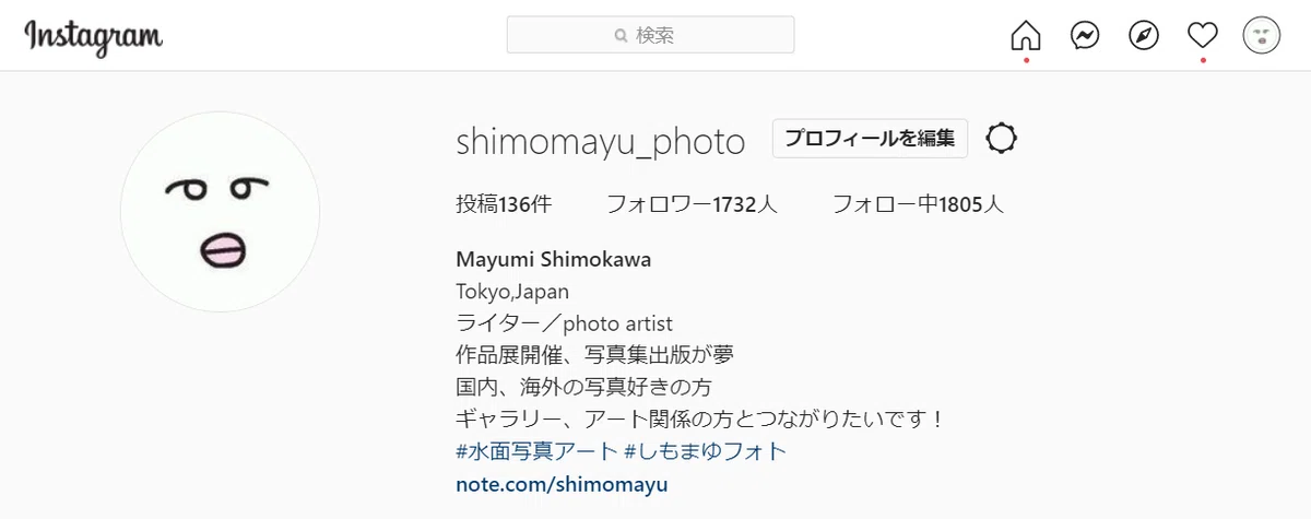 しもまゆのInstagram
