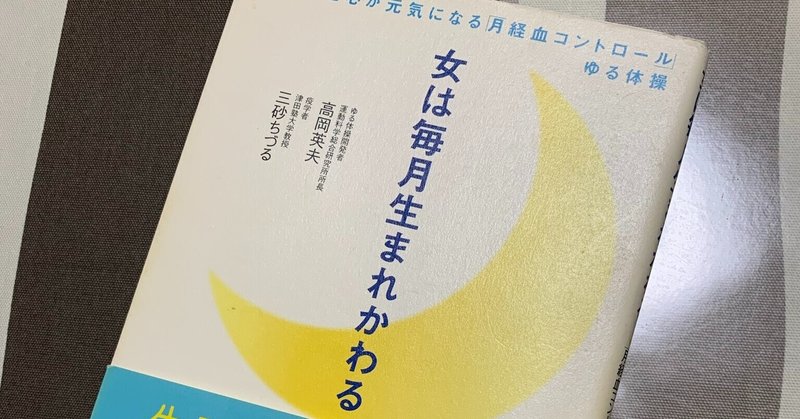 ゆる体操 の新着タグ記事一覧 Note つくる つながる とどける