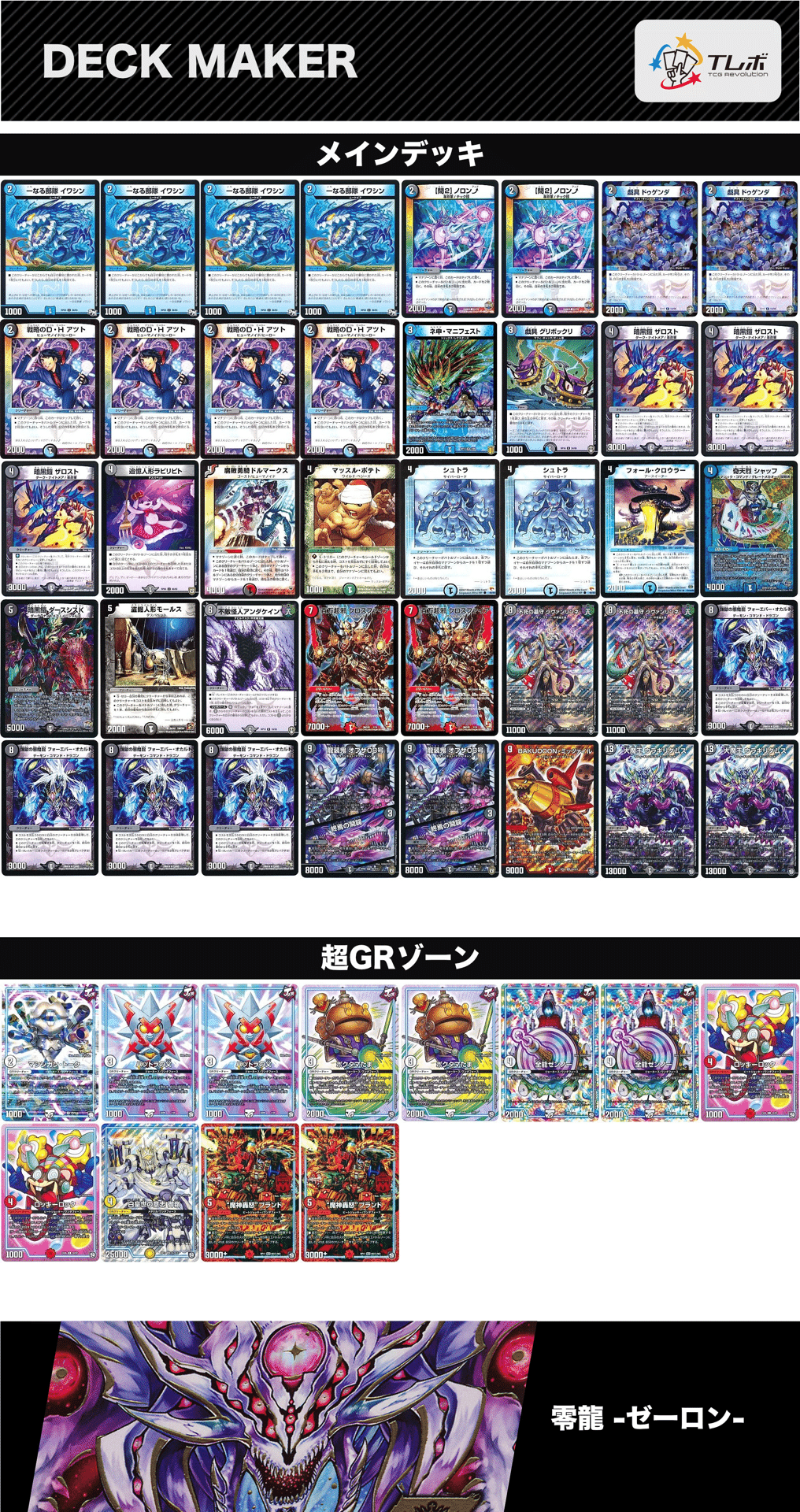 オカルトリンネ｜鰹