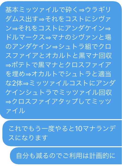 オカルトリンネ｜鰹