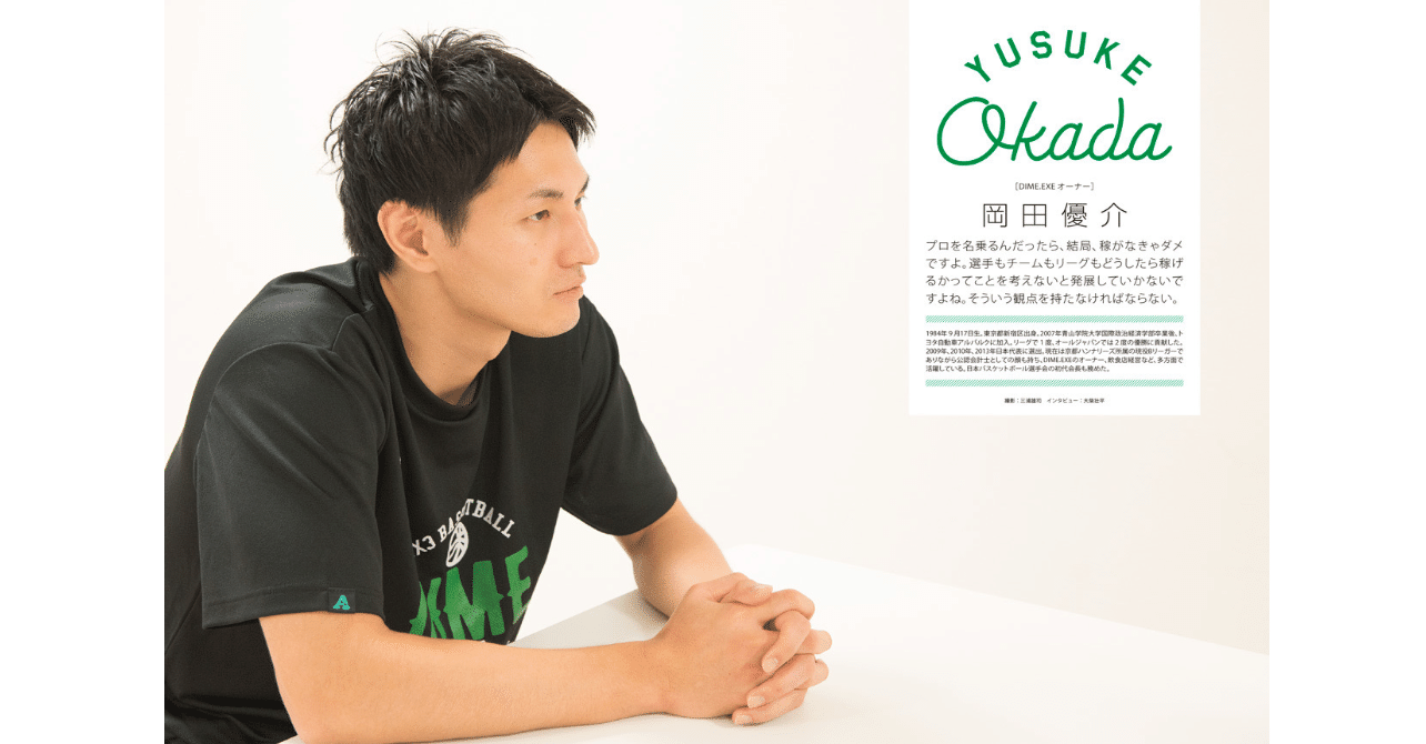 ダブドリ Vol.1』インタビュー02 岡田優介(DIME.EXE)｜ダブドリ