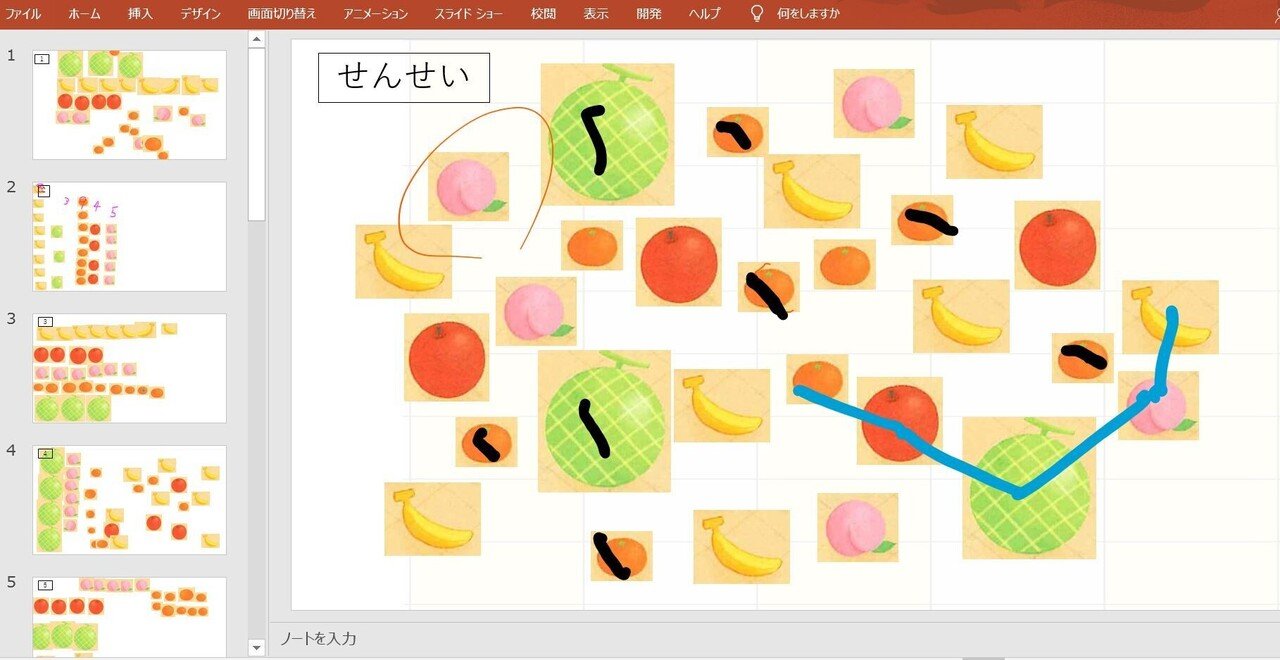 かずしらべ 絵グラフで パワポ同時編集 小学1年算数windows1人1台 わだおばチャンネル Note かずしらべ 絵グラフで パワポ同時編集 小学1年算数windows1人1台 わだおばチャンネル Note