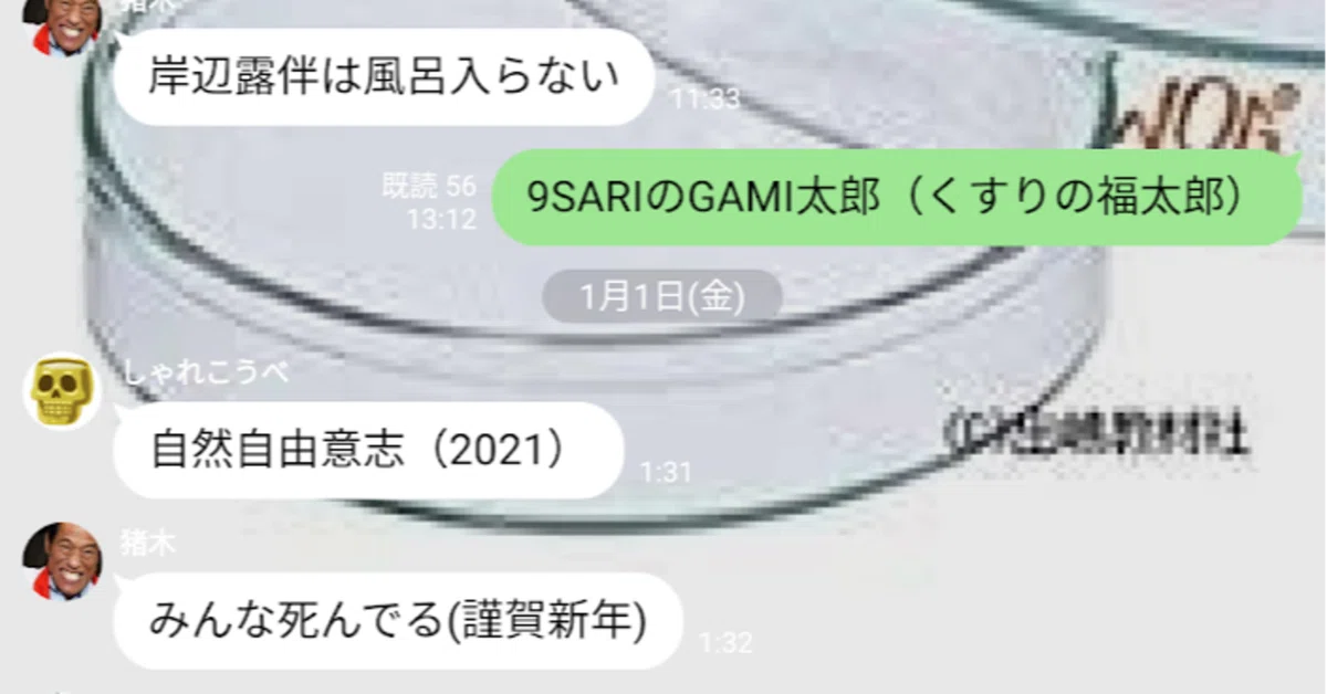 ダジャレが5000個たまったので公開します｜おおきち
