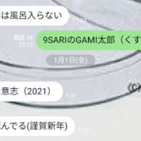 上手 下手 陽性 陰性 黒星 白星はイメージで覚えろ おおきち Note