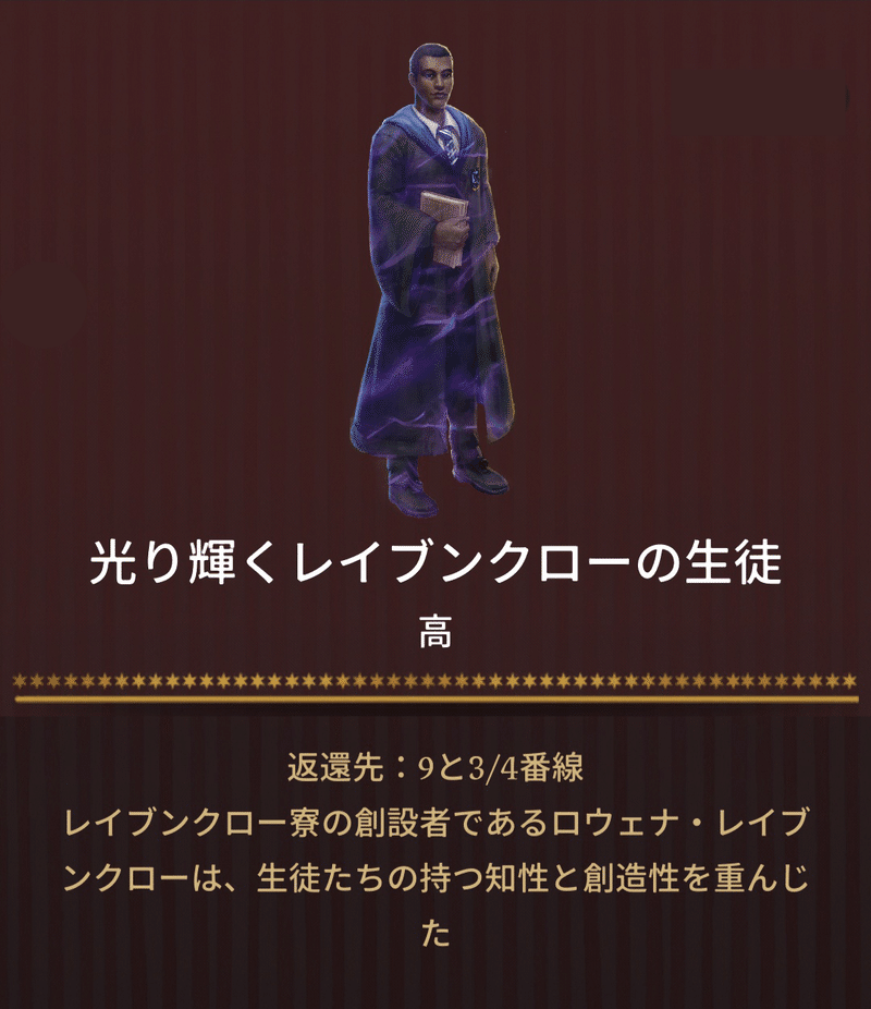 魔法同盟 ホグワーツへの帰還 ストーリーボード Nhbp Note