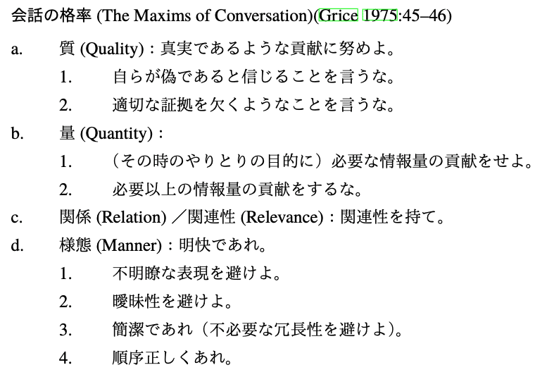 言語行為と調整理論/ひつじ書房/久保進（単行本） 言語行為と調整理論（言語行為と調整理論 ひつじ研究叢書・言語