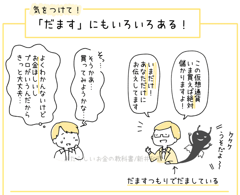 あたらしいお金の教科書 挿絵を担当した書籍が発売になります 島田 あや イラスト Note