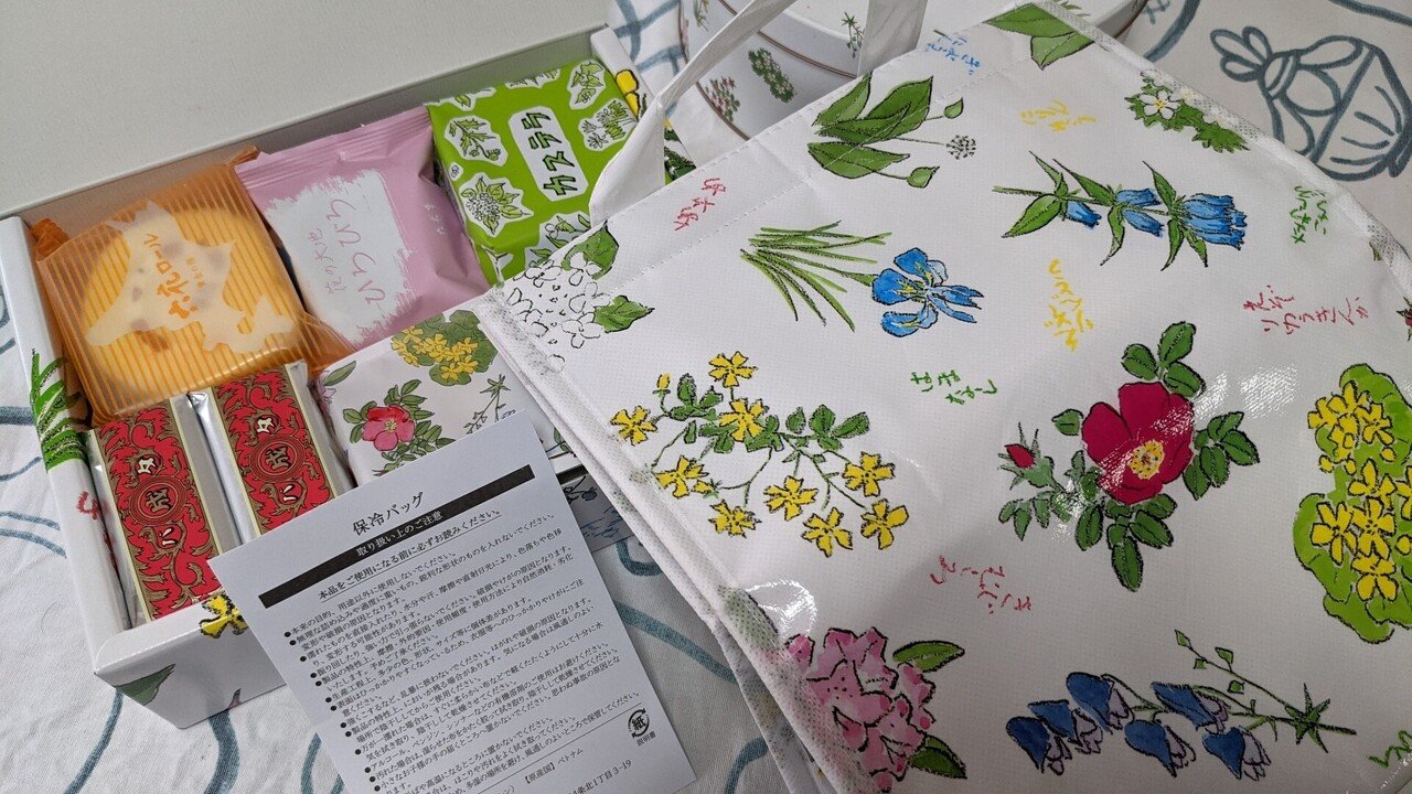 六花亭おやつ屋さん 保冷バッグ付 届いた める Note 六花亭おやつ屋さん 保冷バッグ付 届いた める Note