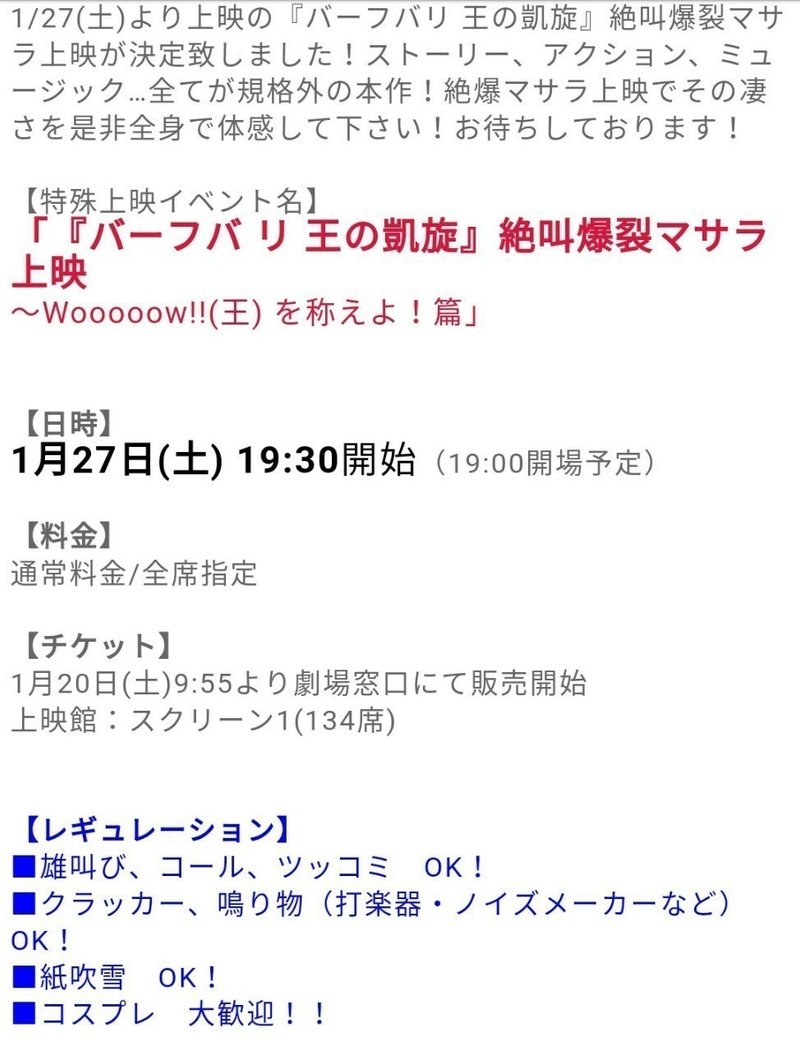 ここは猛者たちの集会所 バーフバリ2絶爆マサラ レポinキネカ大森 ツナ缶食べたい 伝書鳩p Note