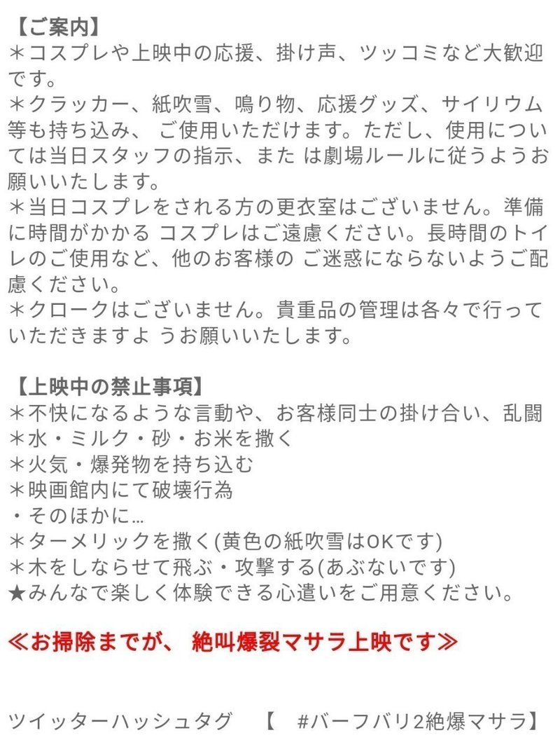 ここは猛者たちの集会所 バーフバリ2絶爆マサラ レポinキネカ大森 ツナ缶食べたい 伝書鳩p Note