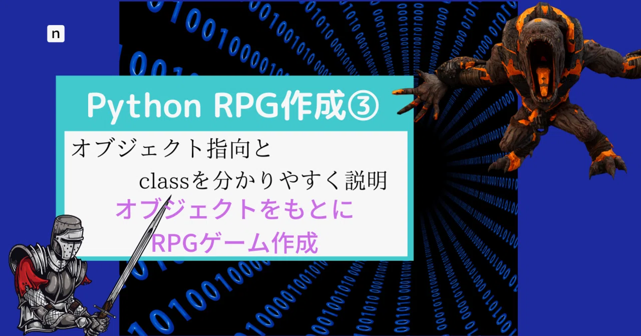 Explaining Object-Oriented Programming and Classes Through RPG Creation ...