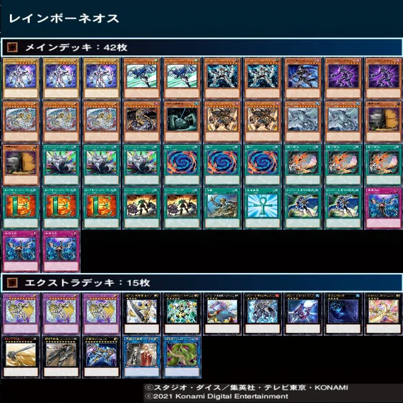 レインボーネオス】デッキ解説｜シバリョウ