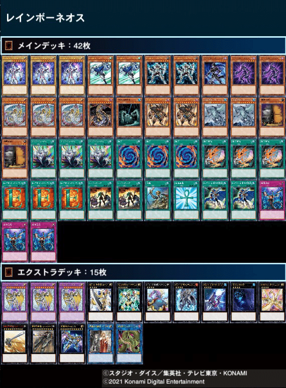 国内初の直営店 レインボーネオス】デッキ解説｜シバリョウ 遊戯王OCG デュエルモンスターズ