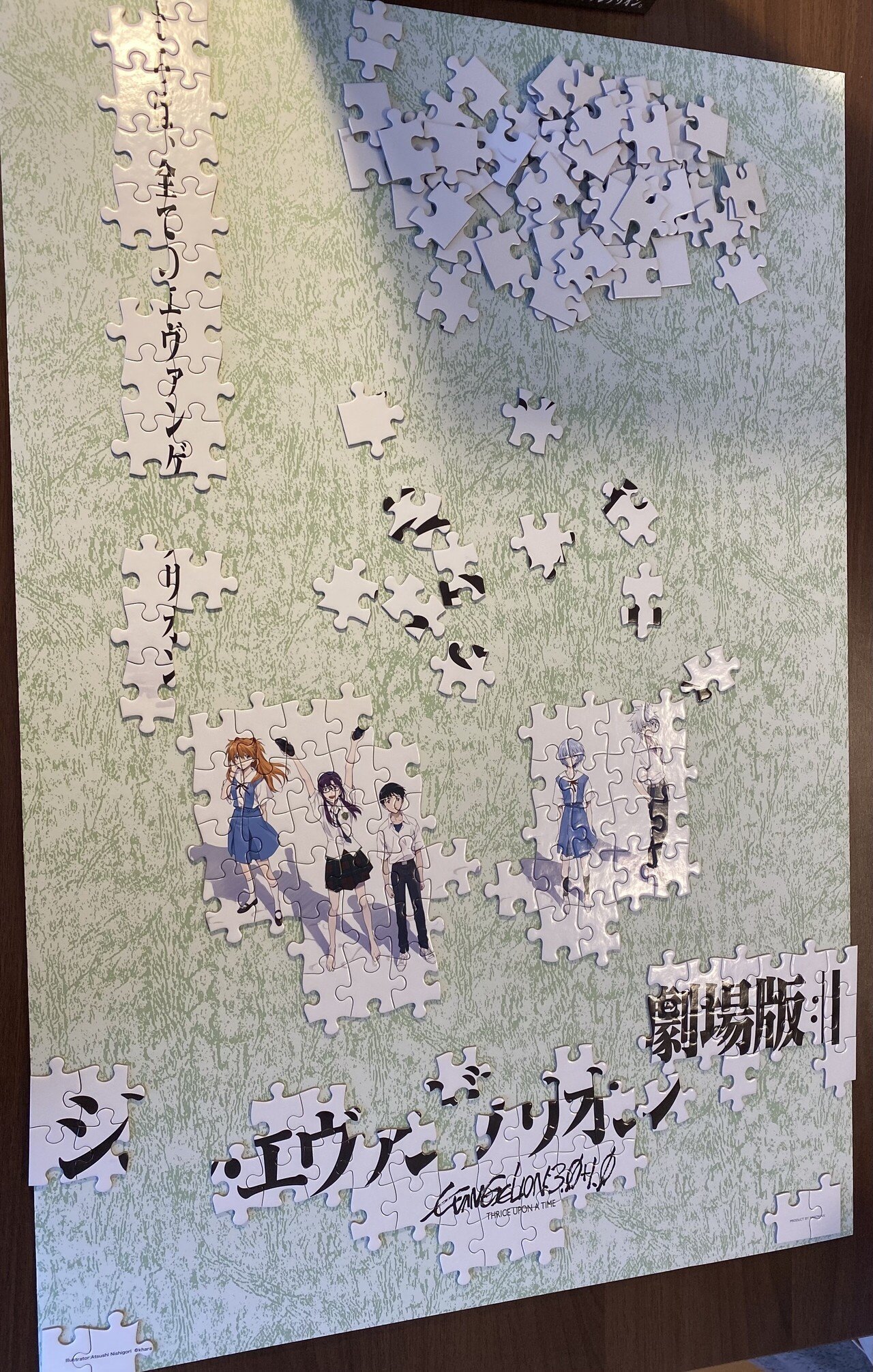 エヴァのジグソーパズルに挑戦〜さようなら、全ての エヴァのジグソーパズルに挑戦〜さようなら、全ての
