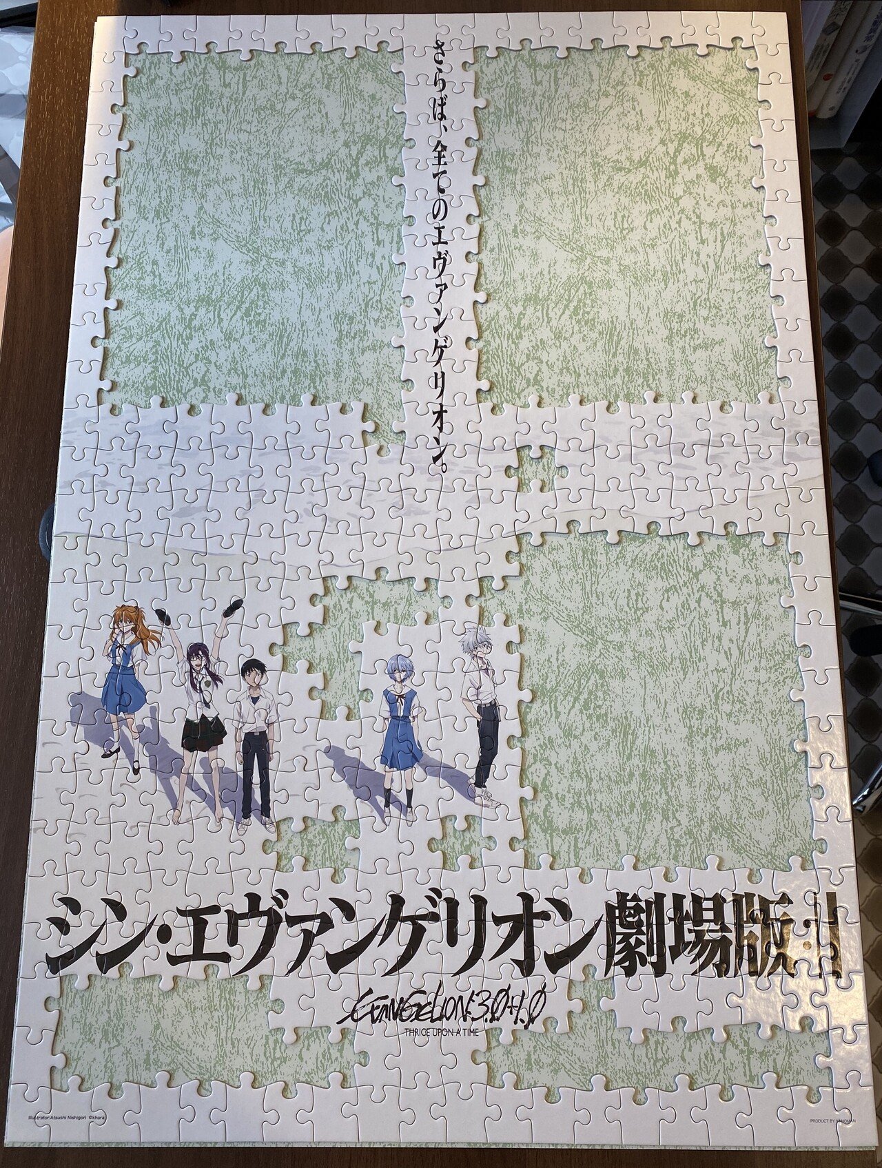 エヴァのジグソーパズルに挑戦〜さようなら、全ての エヴァのジグソーパズルに挑戦〜さようなら、全ての