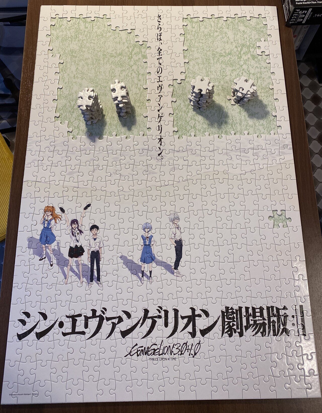 Amazon.co.jp: 500ピース ジグソーパズルエヴァンゲリヲン プチ2