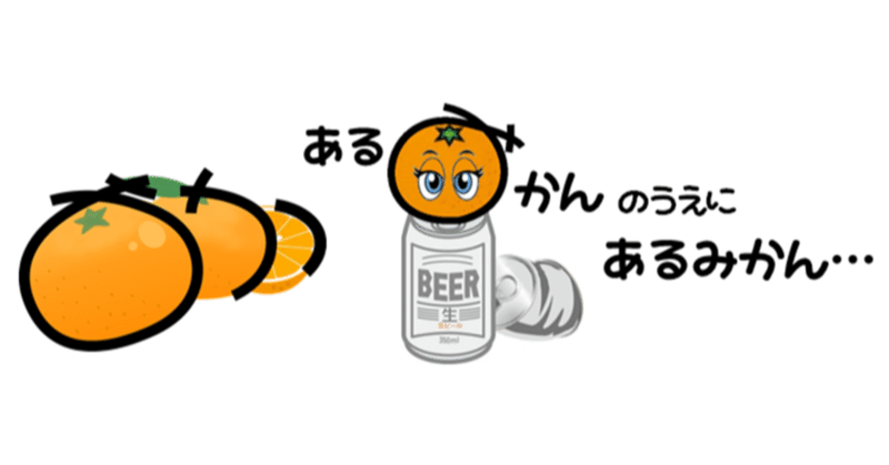 だじゃれを入れました くだもじ お名前デザインします Note だじゃれを入れました くだもじ お名前デザインします Note