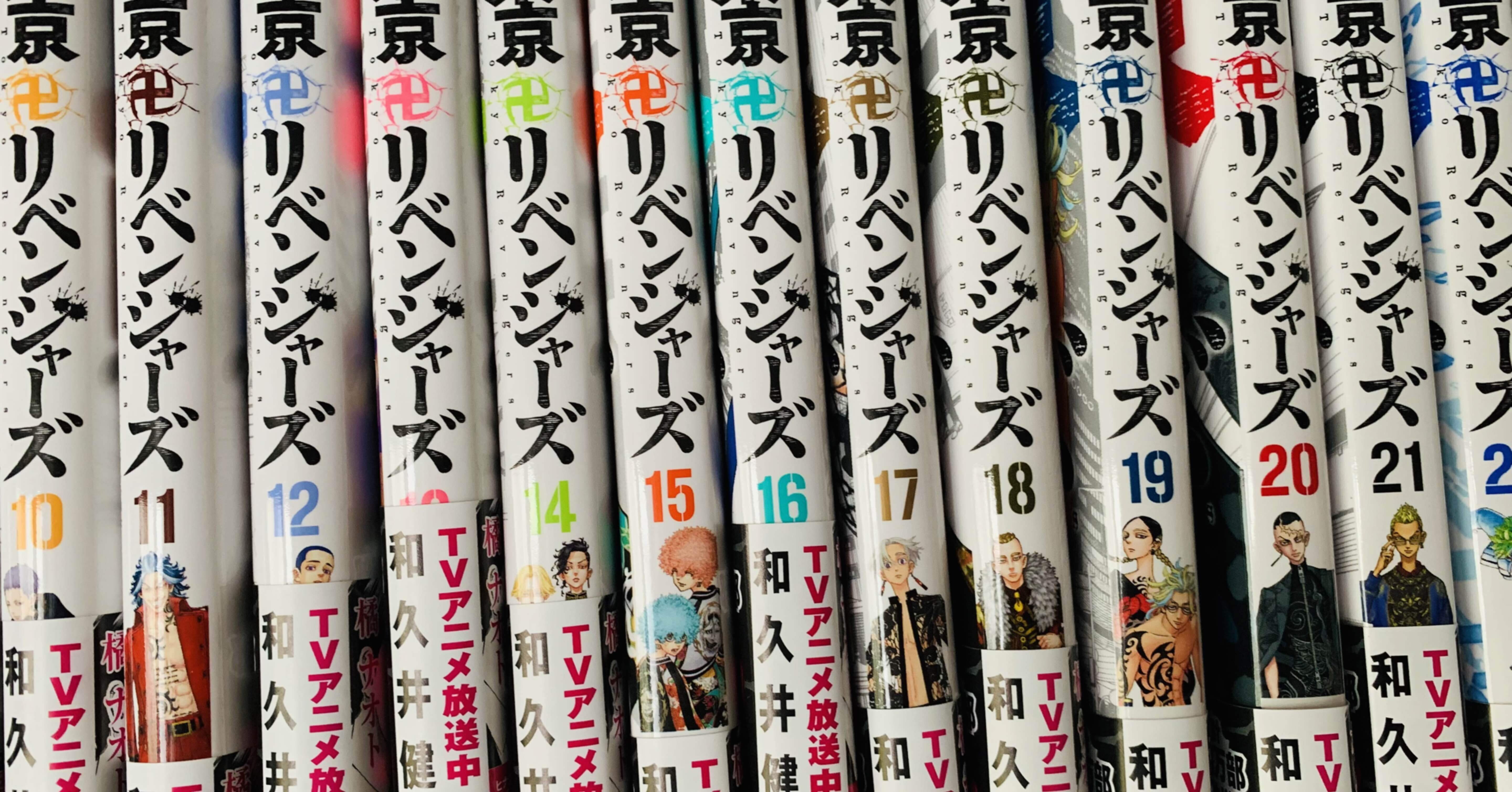 考察 東京リベンジャーズ 世界の歯車を回しているのは誰か 今枝孝之 Note