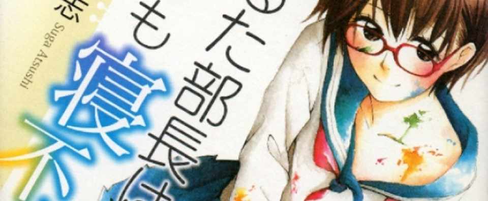 つるた部長はいつも寝不足 不器用な匠ちゃんetc 須河篤志先生インタビュー 東京マンガラボ Note