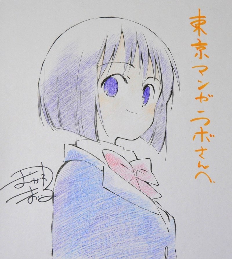 ひとりぼっちの地球侵略 とある飛空士への追憶 小川麻衣子先生インタビュー 東京マンガラボ Note ひとりぼっちの地球侵略 とある飛空士への追憶 小川麻衣子先生インタビュー 東京マンガラボ Note