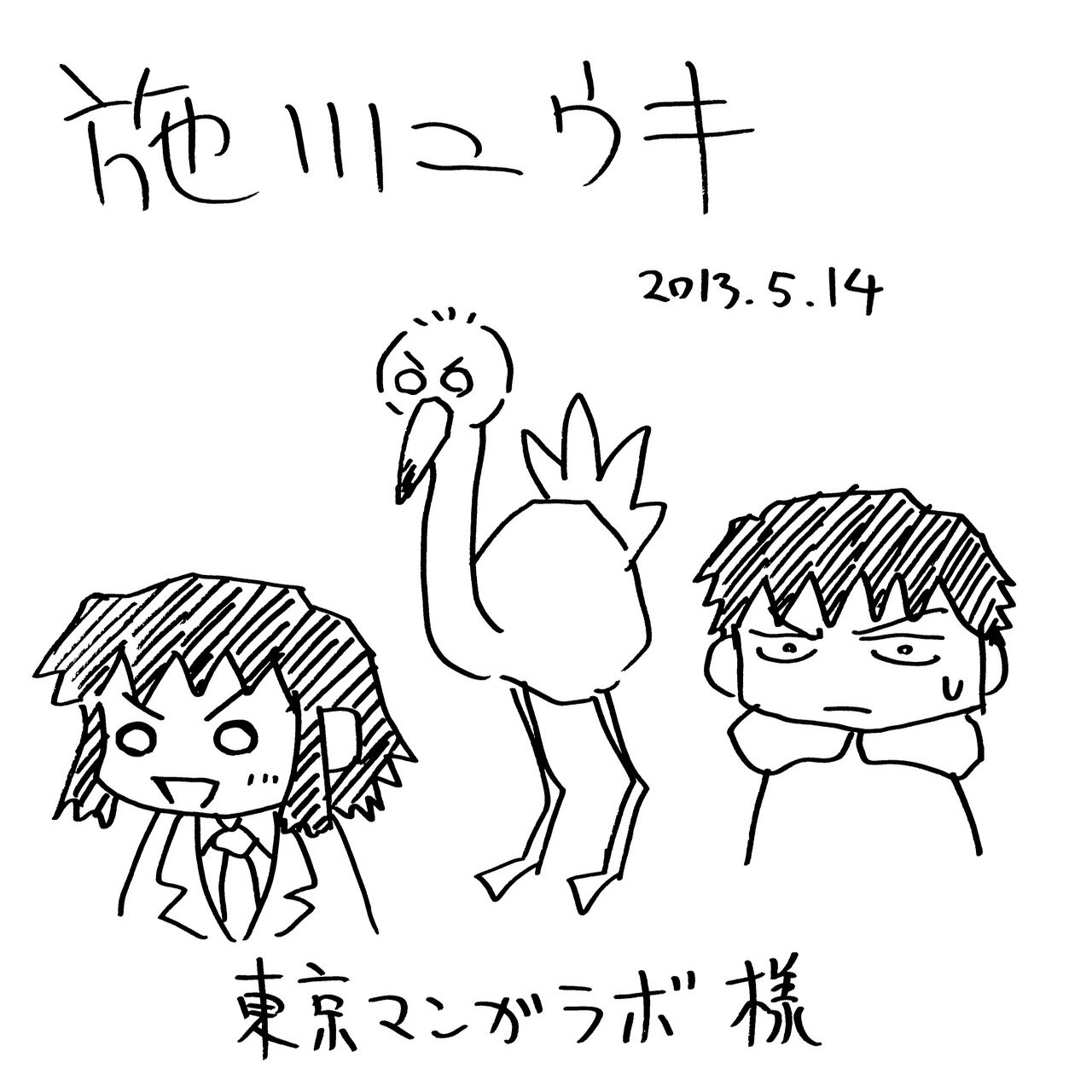 施川ユウキ先生インタビュー バーナード嬢曰く 鬱ごはん オンノジetc 東京マンガラボ Note