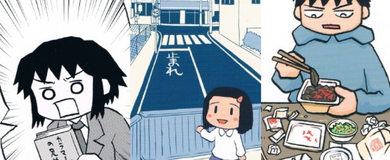 施川ユウキ先生インタビュー バーナード嬢曰く 鬱ごはん オンノジetc 東京マンガラボ Note