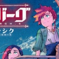 ハックス ぼくらのよあけ 今井哲也先生インタビュー 東京マンガラボ Note