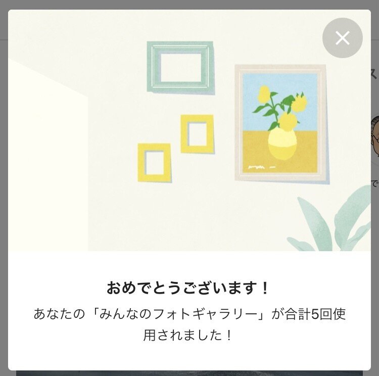 5回もありがとう の新着タグ記事一覧 Note つくる つながる とどける 5回もありがとう の新着タグ記事一覧 Note つくる つながる とどける