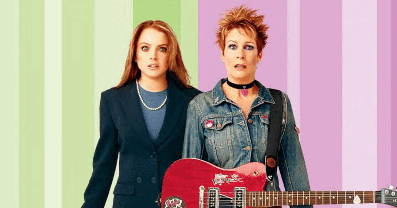 映画 フォーチュンクッキー Freaky Friday 本間緑 Note