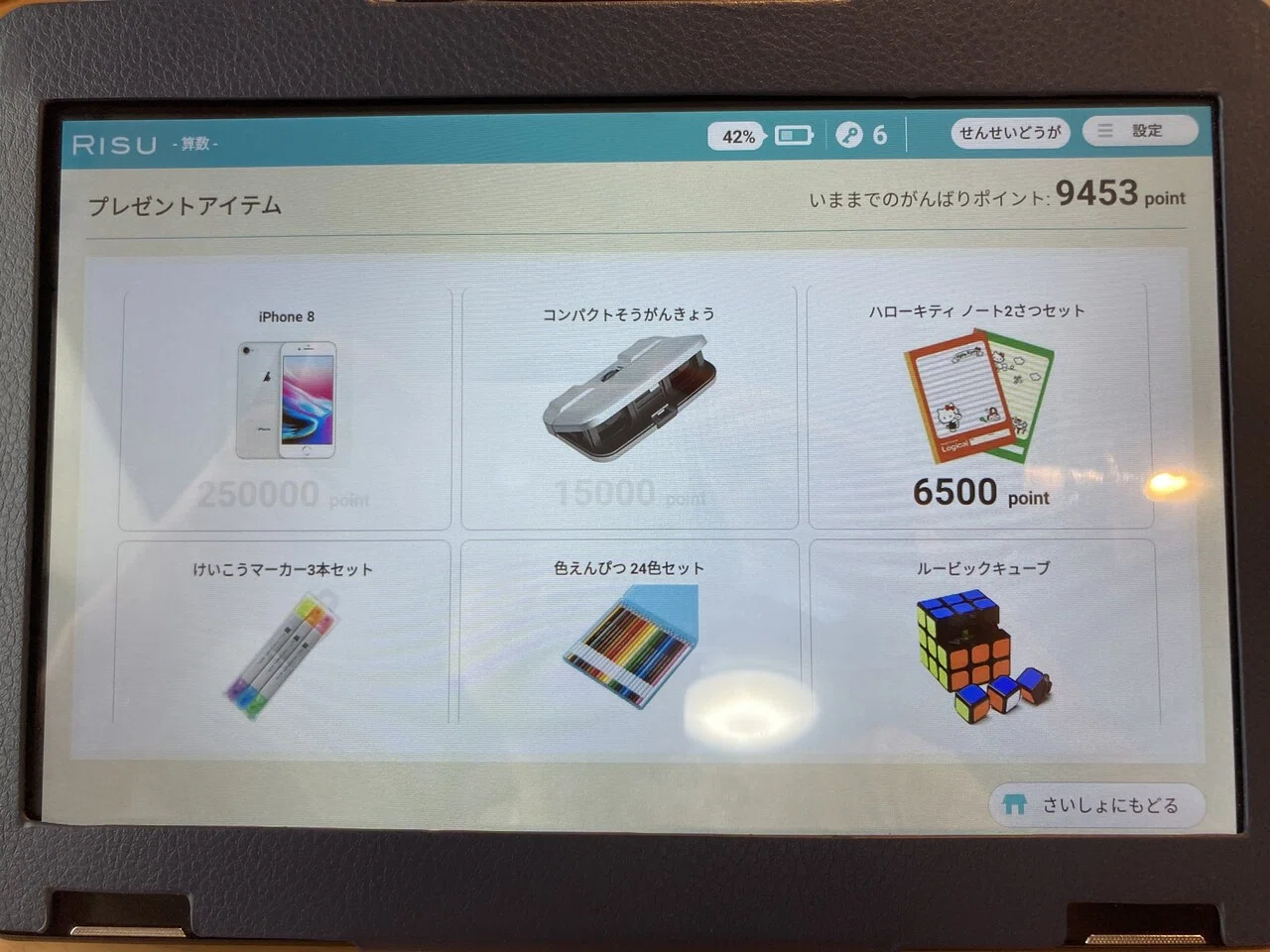⭐︎お値下げします⭐︎RISUタブレット ○◎ お子様の中学受験対策に ⭐︎お値下げします⭐︎RISUタブレット ○◎ お子様の中学受験対策に