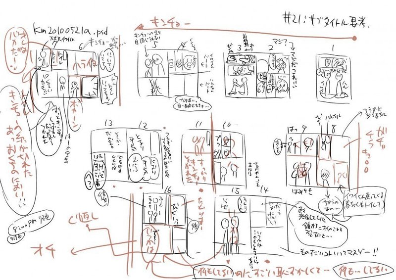 かがみふみを先生インタビュー きみといると 1dk 東京マンガラボ Note