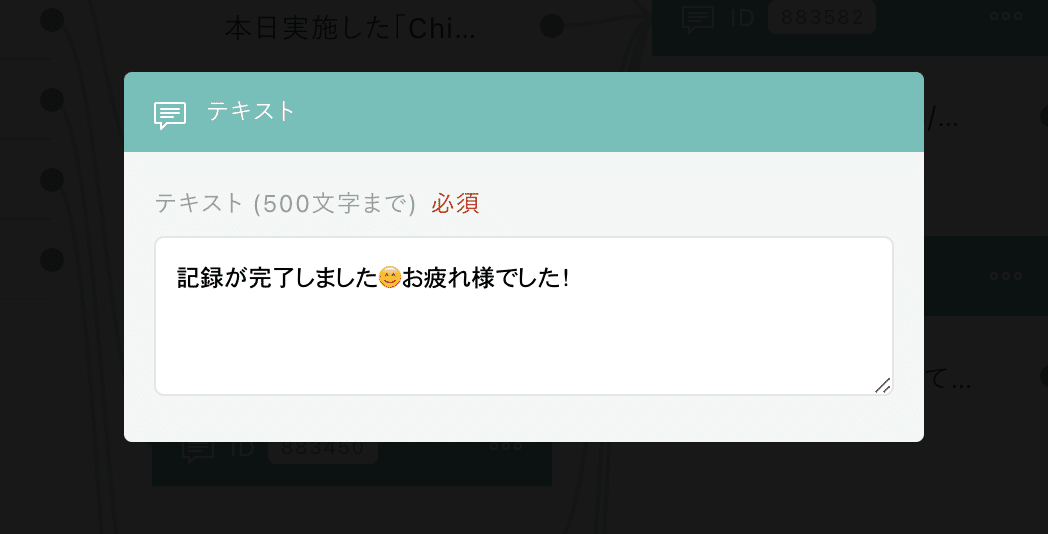 スクリーンショット 2021-07-10 14.56.26