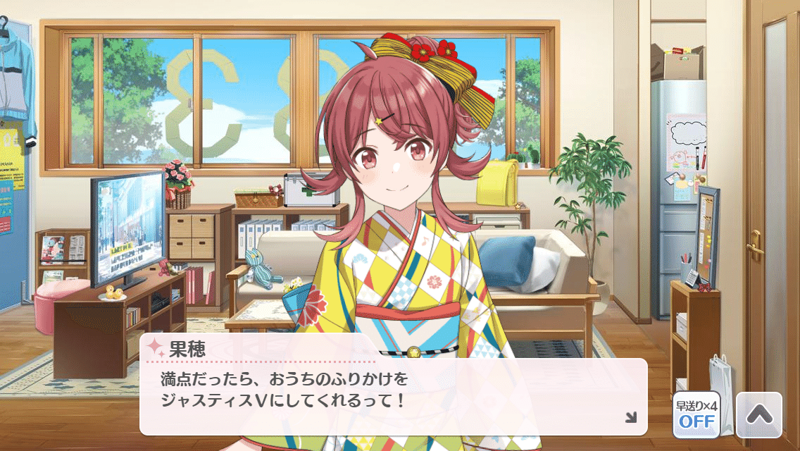 全部ネタバレ】小宮果穂という大人【果穂LP】｜大口むにゃむにゃ