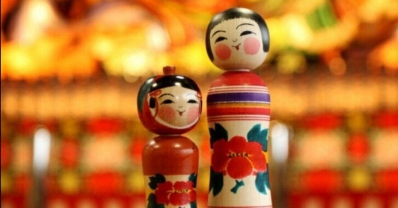 祖母のこけし人形｜みつはしみなこ