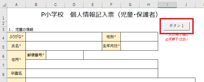0から始めるphpプログラミング 1 2 Vbaで入力チェックを実装する その２ Suipedia すいぺでぃあ Note