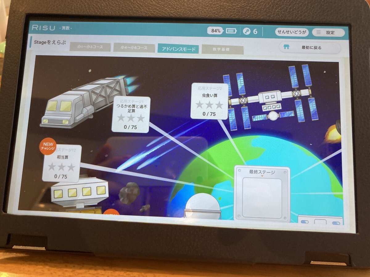 RISU算数 中学受験