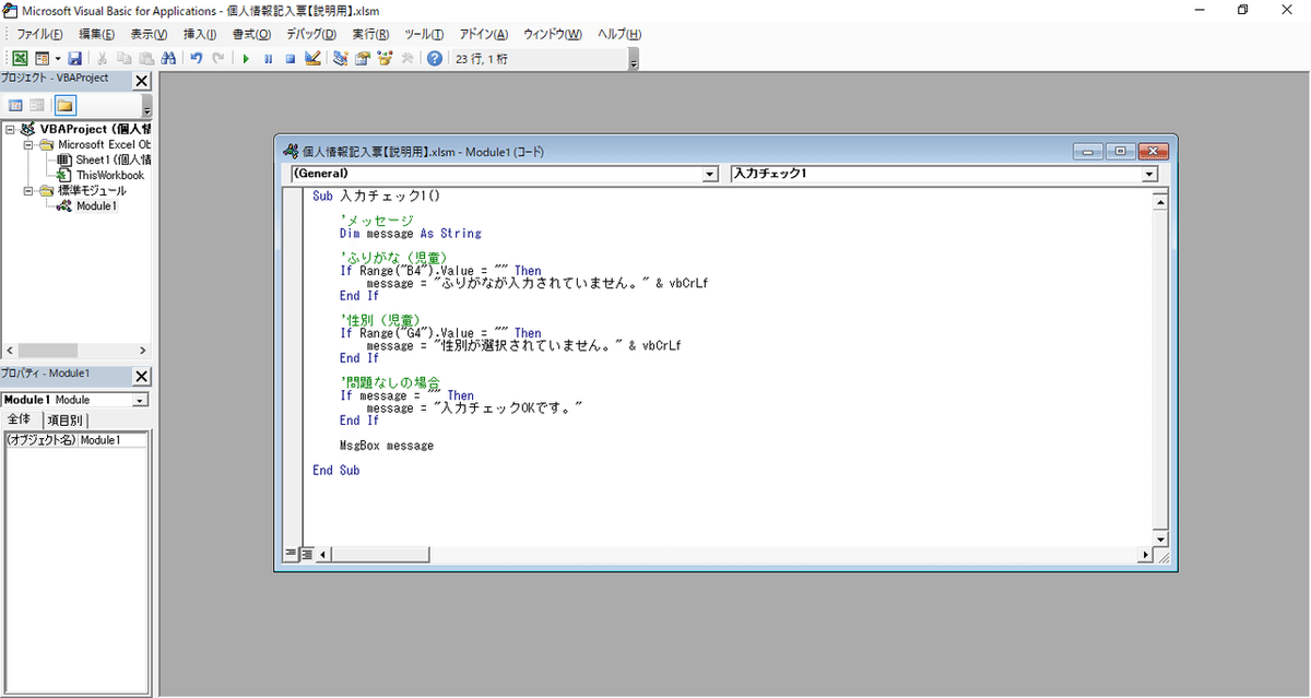015_ソース編集画面
