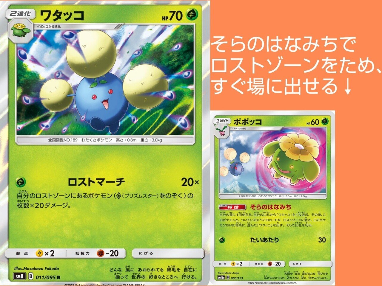 ワ から始まるポケモン達 リユルン Note