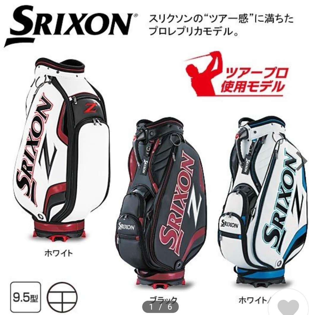限定モデル】 スリクソン ガオモンスター 3点式キャディバッグ 9