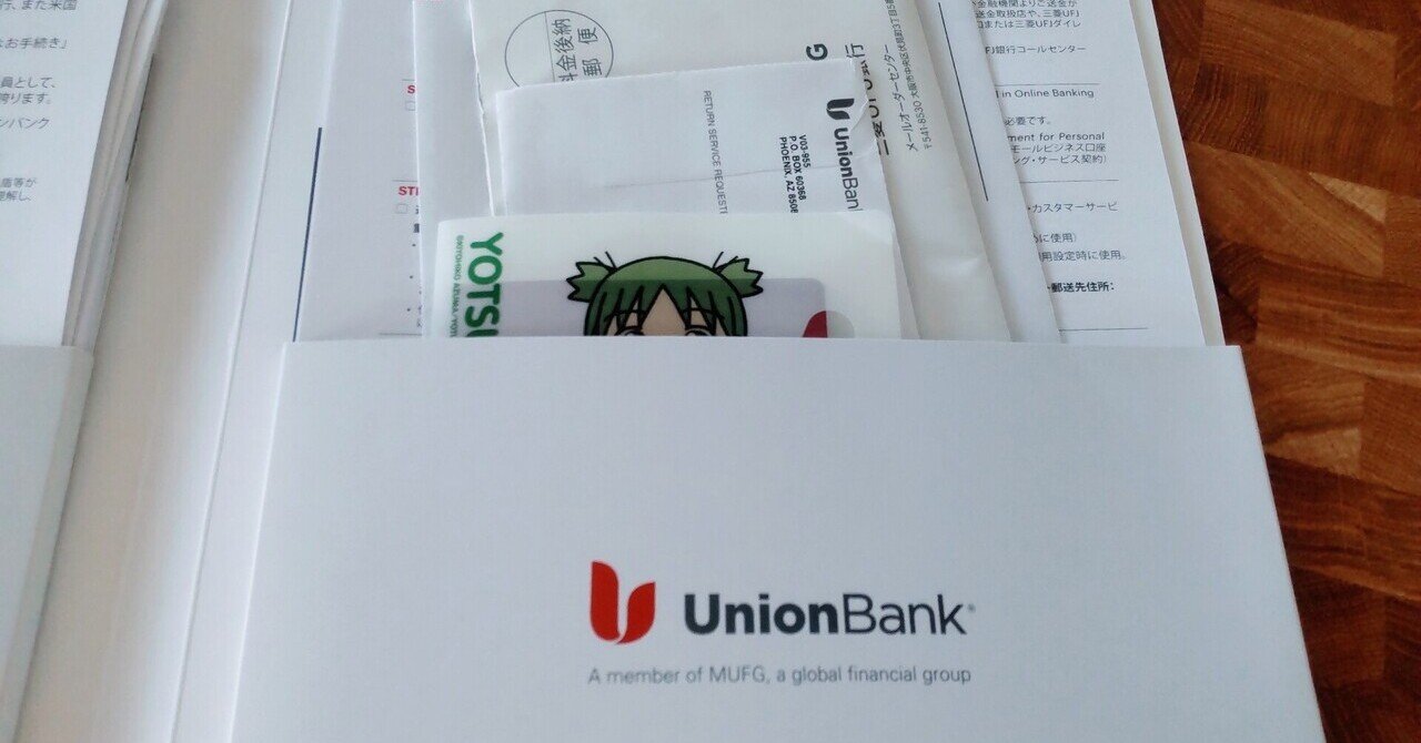 それでは聴いてください🎤「ユニオンバンクのPINが届かない」｜おいなりコロッケ🍤