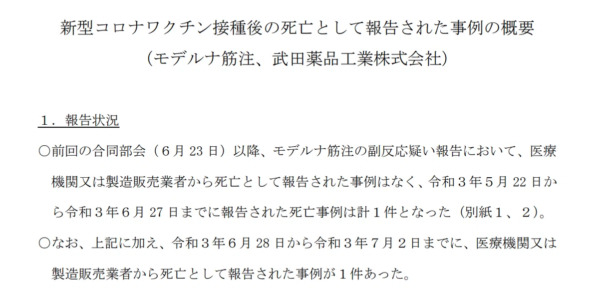 スクリーンショット 2021-07-10 18.01.32